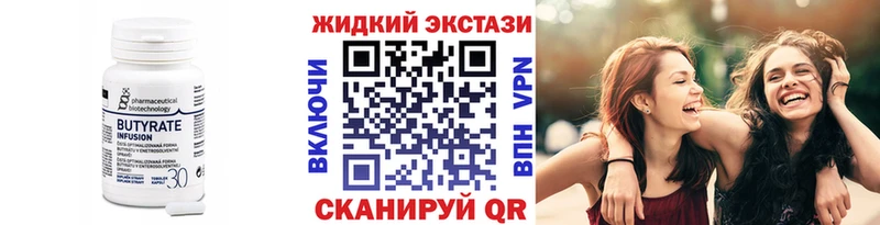 БУТИРАТ 99% Мегион