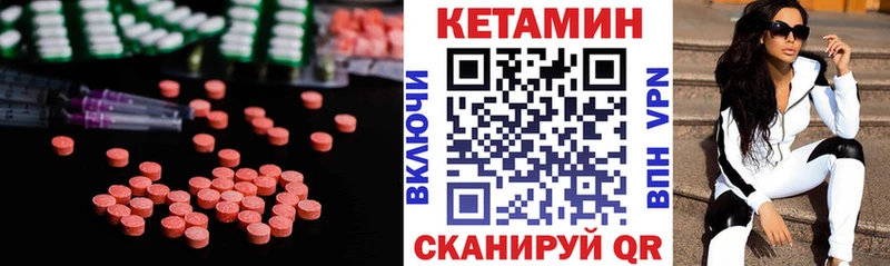 Кетамин ketamine Мегион