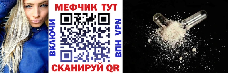 Меф кристаллы Мегион
