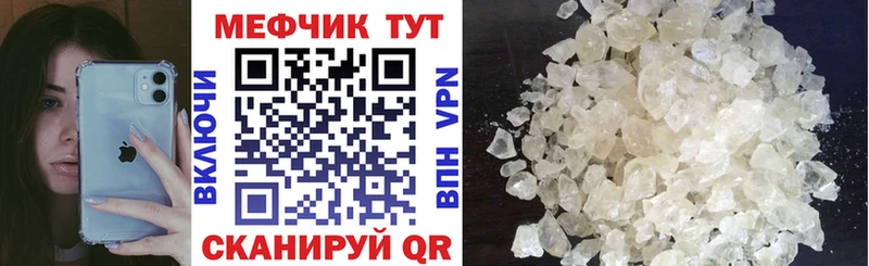 Меф 4 MMC Мегион