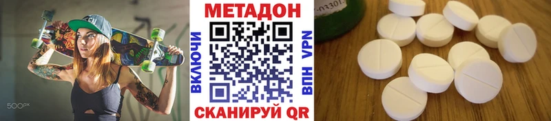 МЕТАДОН кристалл  Мегион 
